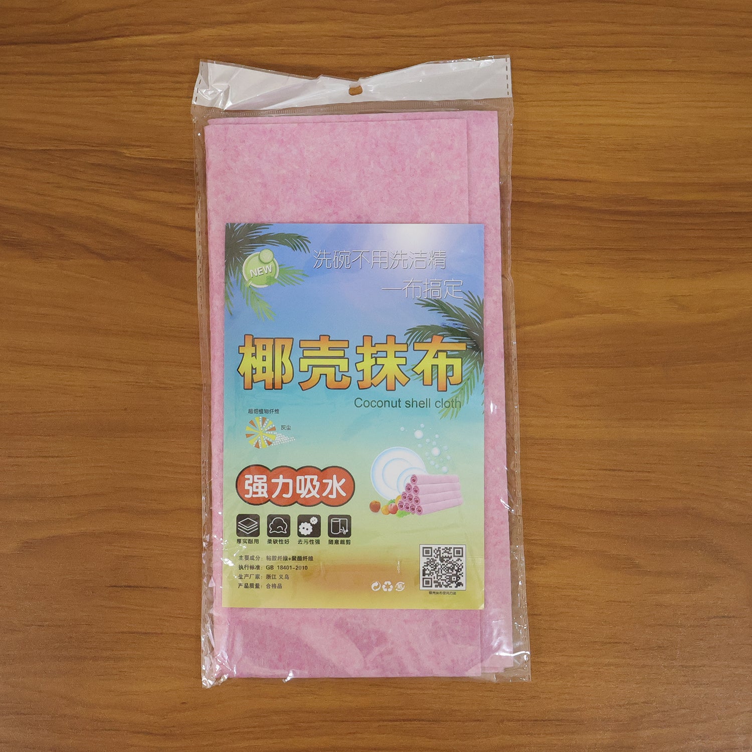 Super Absorbent Cleaning Cloth (2 Pc)